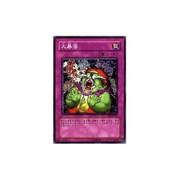 Amazon.co.jp: 遊戯王カード 大暴落 EE3-JP054N : ホビー